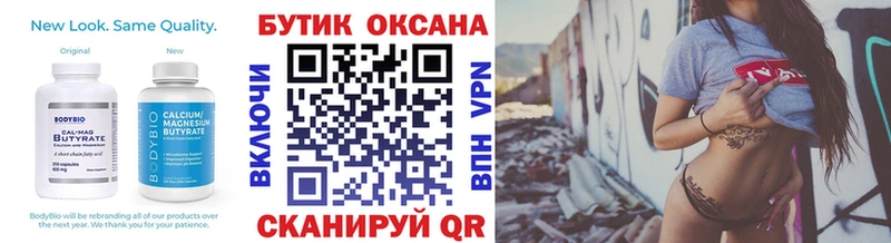 Бутират BDO  дарнет шоп  сайты даркнета формула  Новая Ляля 