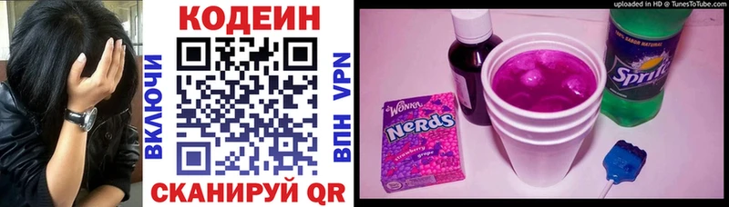 omg маркетплейс  Новая Ляля  Codein напиток Lean (лин) 