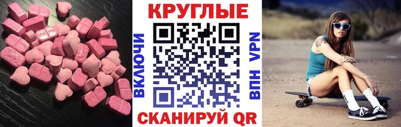 Ecstasy таблы  как найти закладки  Новая Ляля 