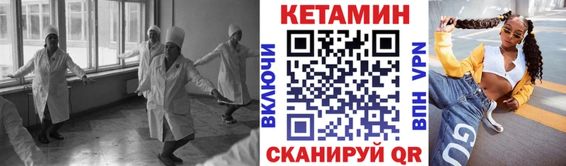 Кетамин VHQ  цены наркотик  Новая Ляля 